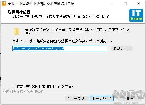 中星睿典山東初中信息技術考試系統