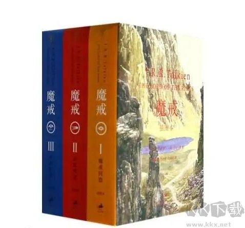 指環王三部曲小說TXT全集 精校版