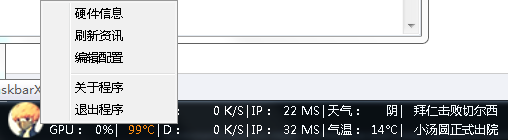 TaskbarX綠色版