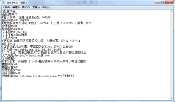 TaskbarX綠色版