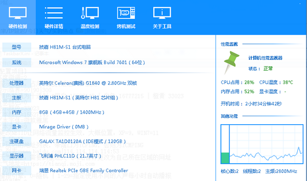 TaskbarX綠色版