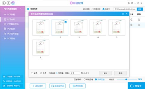 奇客PDF轉換器