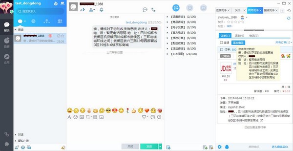 京東咚咚商家版下載
