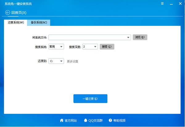 系統兔一鍵安裝系統