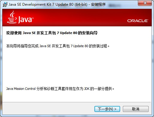 JDK官方版下載