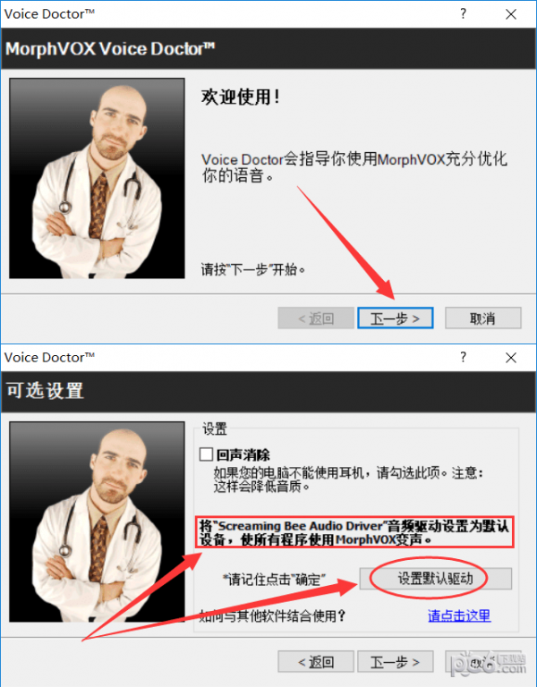 MorphVOX Pro(專業變聲器軟件)