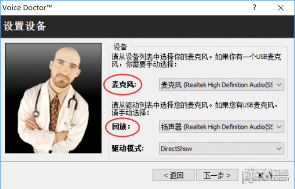 MorphVOX Pro(專業變聲器軟件)