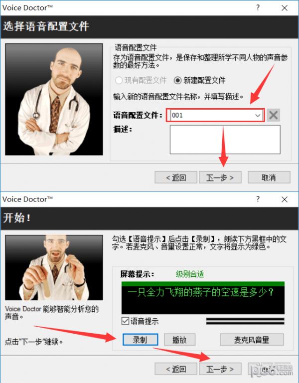 MorphVOX Pro(專業變聲器軟件)