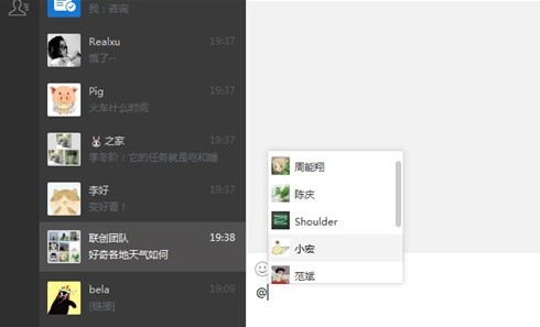 微信電腦版2022最新下載