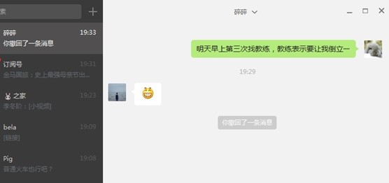 微信電腦版2022最新下載