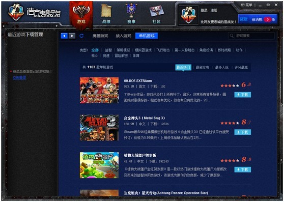 浩方對(duì)戰(zhàn)平臺(tái)2022最新下載