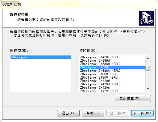 斑馬gk888t驅動下載