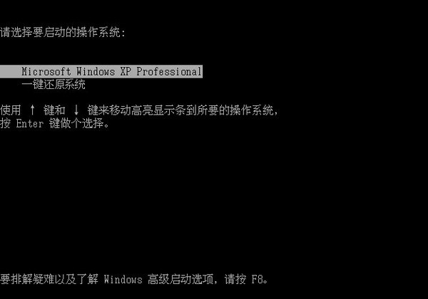 一鍵還原系統