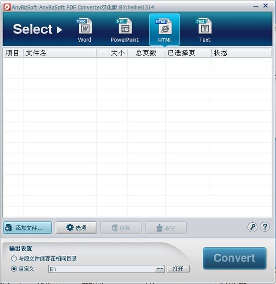 PDF文件轉換器下載