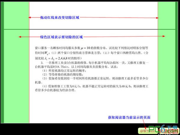 cebx轉PDF轉換器(cebx2pdf)