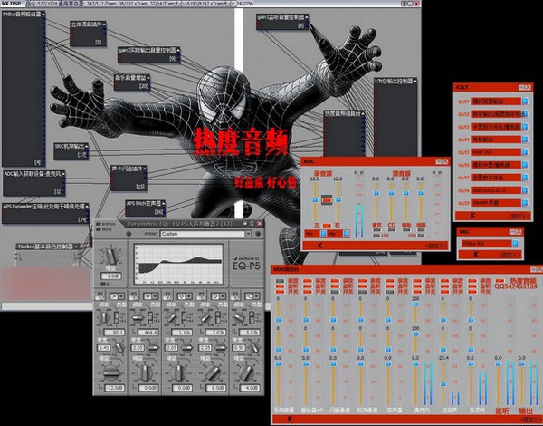 熱度音頻KX3552驅動