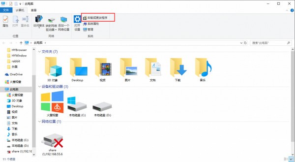 火螢視頻桌面2022最新下載