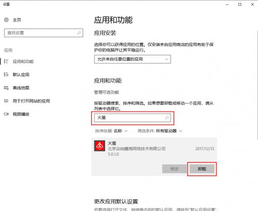 火螢視頻桌面2022最新下載