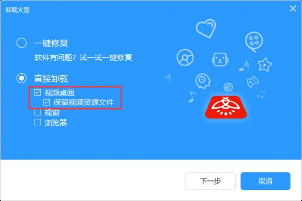 火螢視頻桌面2022最新下載
