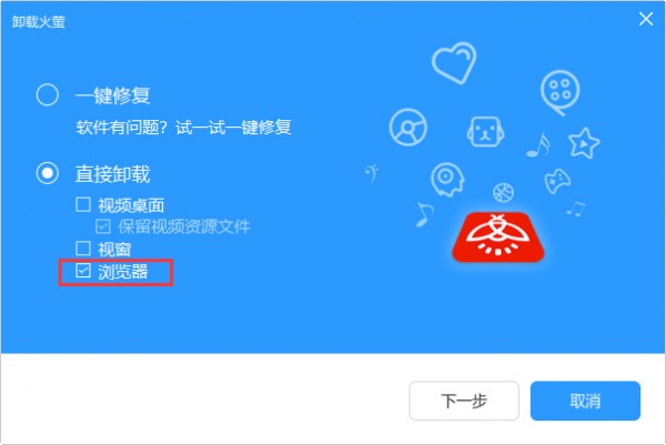火螢視頻桌面2022最新下載