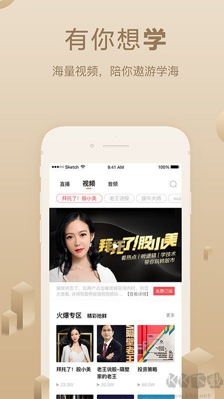 呱呱財經(jīng)直播