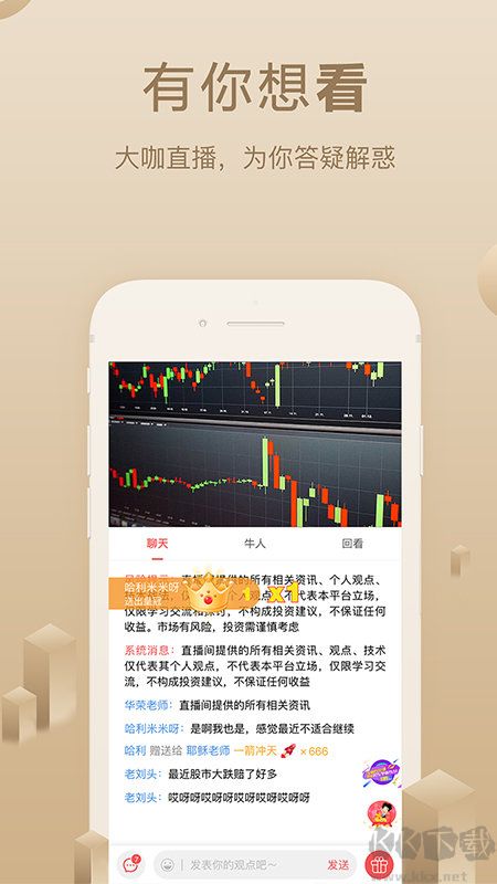 呱呱財經(jīng)官方版 呱呱財經(jīng)app下載安裝