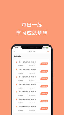 焊工證考試題庫APP