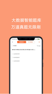 焊工證考試題庫APP