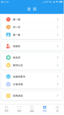 英語閱讀(EnglishRead)