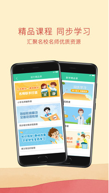 人教點(diǎn)讀APP