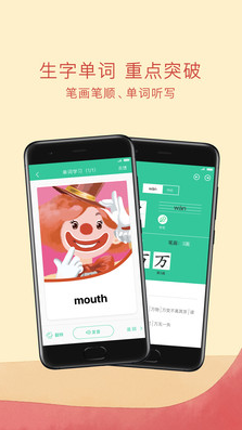 人教點(diǎn)讀APP