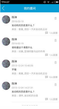 職教云學堂(職業課程)