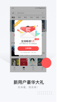 網易云閱讀