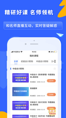 之了課堂(會計課程)