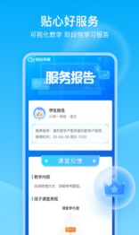 輕輕1對1學(xué)生版