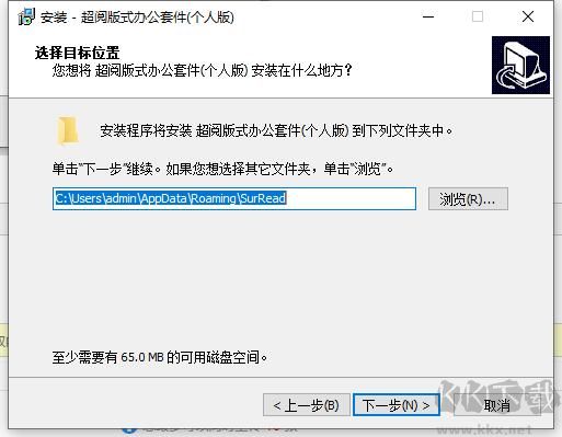 超閱OFD閱讀器