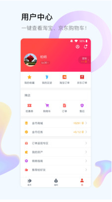 辣品(精品優(yōu)惠券)