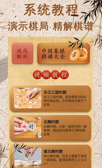 象棋對弈平臺