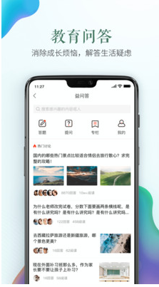 寧波安全教育平臺