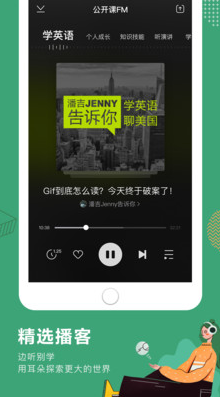 網易公開課