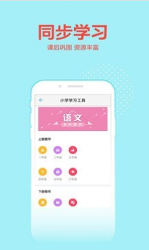 榮德基教育APP