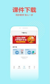 榮德基教育APP