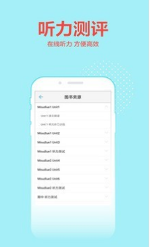 榮德基教育APP