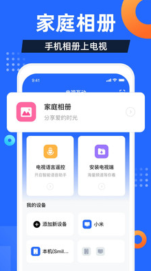 電視家(手機(jī)看電視直播)