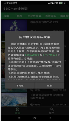 BBC六分鐘英語