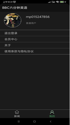 BBC六分鐘英語