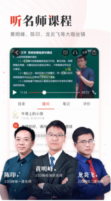 233網校(職業備考)