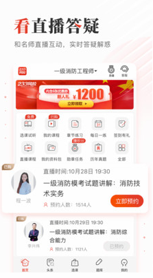 233網校(職業備考)