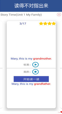 小學英語人教版APP