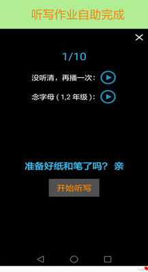 小學英語人教版APP